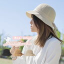 帽子レディース 麦わら帽子 クロシェハット つば広 バケットハット 洗える UVカット プレゼント ギフトラッピング 対応 リボン 30代 40代 50代 60...