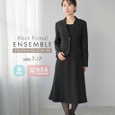 喪服 レディース ブラックフォーマル 喪服 洗える ウォッシャブル 前開き フロントファスナー 膝丈 膝下 ファーストフォーマル 20代 30代 40代 葬式 通夜 法事 冠婚葬祭 初七日 四十九日 卒業式 小学校 中学校 高校 ミディアム丈 アンサンブル 七分袖