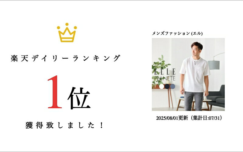 Tシャツ メンズ ヘンリーネック 半袖 カノコ 重ね着風 カットソー 実用的なプレゼント ELLE PLANETE エルプラネット ブランド 30代 40代 50代 60代 70代 速乾 通気性 吸水 夏 春 カジュアル トップス ネイビー ホワイト ブルー グレー ギフトラッピング 可能 送料無料 父の日