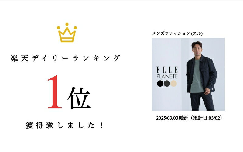 シャツジャケット メンズ 春 薄手 羽織り ELLE PLANETE ブランド エルプラネット シャツ セットアップ 可能 リネン混 ジャケット　ライトアウター アウター ワンポイント カジュアル おしゃれ 大人カジュアル キレイめ ベージュ/チャコールグレー/ブラック M/L/LL 即日発送