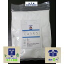 重曹(重炭酸ナトリウム) コンロの焦げをとる 食品添加物規格 送料無料 食品 自由研究 バスボム作り お買い物マラソン クエン酸 ブラックフライデー ポイント消...