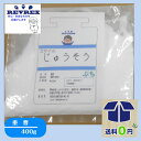 重曹(重炭酸ナトリウム) 400g お試しサイズ 食品添加物規格 赤字覚悟の最安値に挑戦 自由研究 バスボム作り お買い物マラソン ポイント消化 業界最安値に挑...