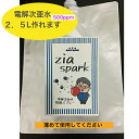 【ウイルス対策】次亜塩素酸水 500ppmができる濃縮タイプ 【送料無料】アルコール不使用 水と塩から出来た 安全・安心な除菌消臭剤 水を入れて薄めるだけで2.5L簡単次亜水 送料無料 業界最安値に挑戦 次亜塩素酸水 ブラックフライデー(3)