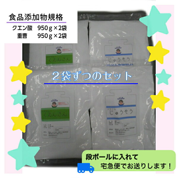 重曹 クエン酸 食用 みんな探してる人気モノ 重曹 クエン酸 食用 食品 重曹 クエン酸 食用 みんな探してる人気モノ 重曹 クエン酸 食用 食品