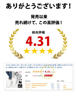 スニーカー インヒール 厚底 インヒールスニーカー レディース 厚底スニーカー ハイカット ヒールスニーカー 疲れない 8cm インソール ハイカットスニーカー ブーツ 白 ヒール ブランド ライブ 用 REWARD 軽量 ライブ用 靴 スニーカーヒール ハイヒール シューズ as687【P】