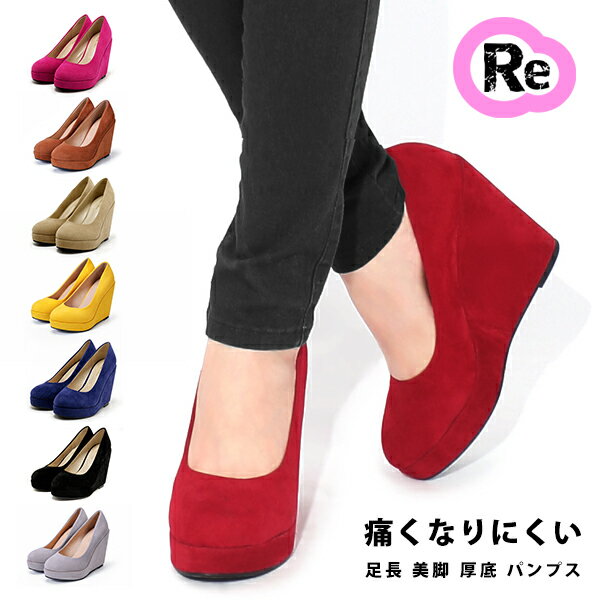 ▼▼▼ ヒール 厚底 パンプス ウェッジソール ウェッジ ハイヒール 赤 歩きやすい ヒール パンプス ヒール10cm Pumps 10センチ 靴 旅行 ピンク 赤 疲れない レッド イエロー 秋冬 秋靴 コスプレ ハイヒール レディース靴 疲れない 厚底シューズ 25cm ch6【P】[▼]