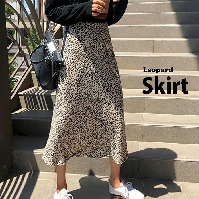 ヒョウ柄 スカート ロング レオパードロングスカート レディース スカート ロング丈 ミディ丈 フレアスカート Aラインスカート レオパード ファスナー アニマル柄 clf-038 【P】[▼]