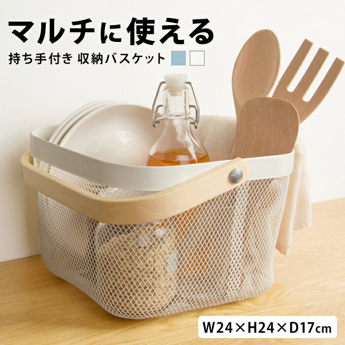 収納 バスケット 持ち手付き ボックス おしゃれ 収納ボックス 持ち運び かご カゴ 収納かご 角型 収納バスケット かわいい キッチン キッチンストッカー リビング 洗面所 雑貨 小物入れ 小物ケース ナチュラル clz-086【P】のサムネイル