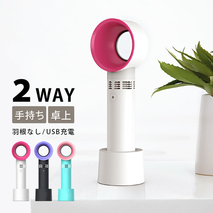 軽量なハンディファンで暑さ対策！コンパクトで軽いハンディ扇風機のおすすめは？