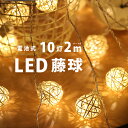 電球 おしゃれ ライト ガーランド 電池式 ガーランドライト おしゃれ led ボール 電球 イルミネーション 電球ライト 電池式 おしゃれ オシャレ 電池 led ガーランドライト 電球 ボール ライト 室内ライト電球 白色 LEDライト 雑貨 パーティ elc503【P】 その1