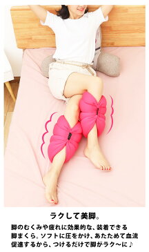 足枕 着圧 脚やせ 足まくら 温 むくみ 解消 足マクラ あしまくら 着圧 美脚 寝ながら 足やせ グッズ 冷え性対策 フットケア はいて眠れる 美脚枕 フットピロー 立ち仕事 浮腫 疲労 スッキリ 最新美容 ギフト 女性 誕生日 プレゼント hlt-012【P】