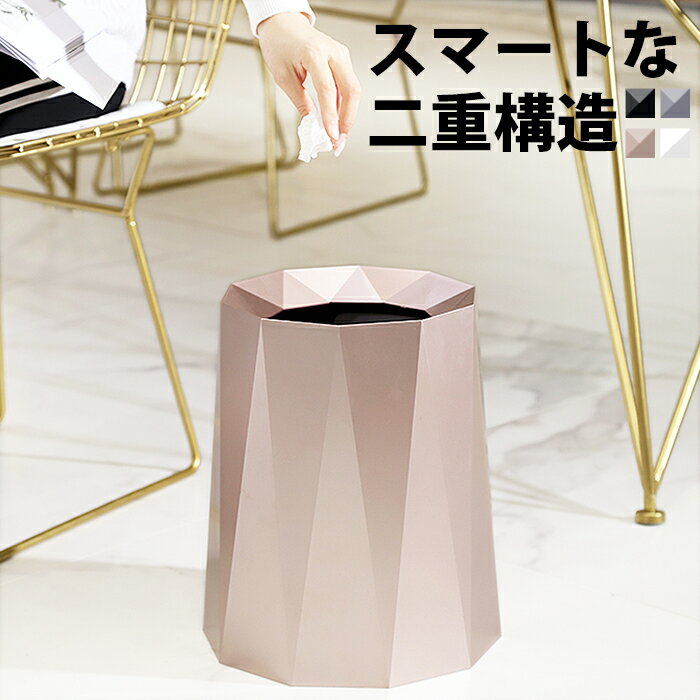 ゴミ箱 おしゃれ ダストボックス ゴミ袋 隠せる ビニール袋 袋 見えない 北欧 二重構造ゴミ箱 分別 分別ゴミ箱 リビング シンプル キッチン オフィス 祝い ふた 付き 大きい ギフト 引っ越し祝い ダイヤモンドカット Int008 P 即納 5月下旬予約 のレビュー クチコミ ゴミ箱 おしゃれ ダストボックス ゴミ袋 隠せる ビニール袋 袋 見えない 北欧 二重構造ゴミ箱 分別 分別ゴミ箱 リビング シンプル キッチン オフィス 祝い ふた 付き 大きい ギフト 引っ越し祝い ダイヤモンドカット Int008 P 即納 5月下旬予約 のレビュー クチコミ