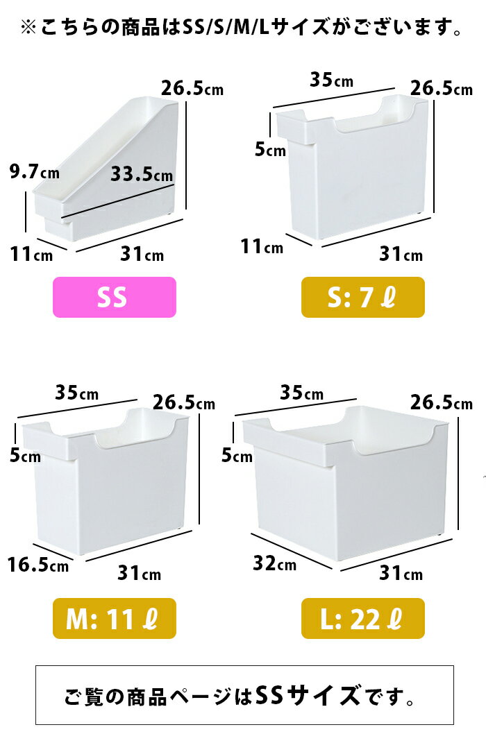 収納 おしゃれ 白 ボックス ケース 収納ボックス ストレージボックス 持ち運び プラスチック コスメ収納 メイク グッズ 幅11cm 奥行33cm 高さ26.5cm クローゼット 引き出し 取っ手 持ち手 キッチン パントリー 洗面所 化粧品 小物 雑貨 オフィス A4 卓上 int321【P】[▼]