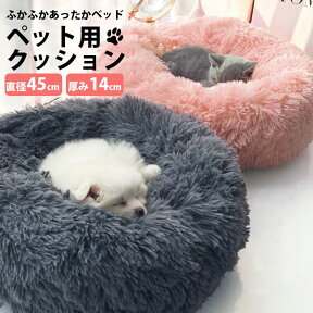 犬 ベッド 犬 クッション ふわふわ 犬用 ベッド かわいい 猫 猫用 ふとん おしゃれ ペット ペットベッド 犬ベット ペット用 ペットハウス ペットグッズ オシャレ 可愛い ベット グッズ 猫ベット 猫ベッド 布団 冬 犬クッション ペットベット pet6【P】