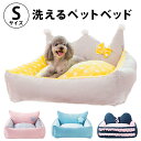 犬 ベッド おしゃれ 布団 夏用 ペット ペット用品 犬用 誕生日プレゼント 猫 ハウス ベット 夏 洗える かわいい 室内ド ペットベッド 犬ベッド 猫ベッド ペット用 クッション ふわふわ ふとん ワンちゃん インテリア グッズ 超小型犬 pet91