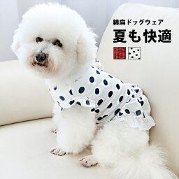 ペットウェア 春夏 M 犬服 猫服 ドッグウェア 犬用ウェア 虫よけ 傷舐め防止 猫用ウェア 猫 ノースリーブ ドット 水玉 チェック 服 つなぎ 洋服 ペット用 子猫用 小型犬用 イヌ用 ネコ用 かわいい 動物 お散歩 お出掛け 撮影衣装 コットン リネン 綿麻 pet-189【P】[▼]