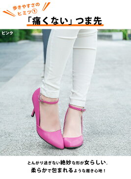 【送料無料】 ストラップ パンプス ハイヒール 結婚式 アンクルストラップ レディース 歩きやすい ストラップ 付き ヒール 大きいサイズ ストラップパンプス ピンヒール ベージュ 痛くない 靴 ピンク 25cm 脱げない レディース靴 秋冬 秋靴 tm51