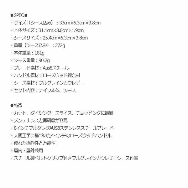 ベアボーンズ アドベンチャーシェフナイフ BAREBONES 20235041 ナイフ BBL20235041000000 国内正規品