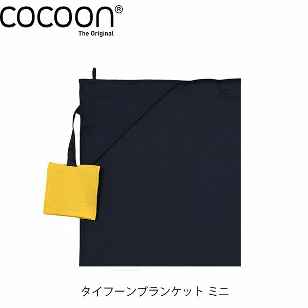 Cocoon コクーン タイフーンブランケット ミニ PCB89S-MINI ミッドナイトブルー C