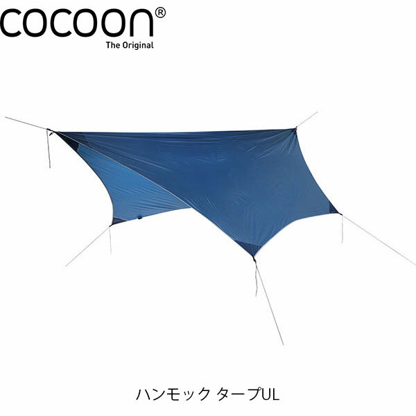 コクーン ハンモック タープUL HTA-UL キャンプ アウトドア 寝具 Cocoon COC12550074000000