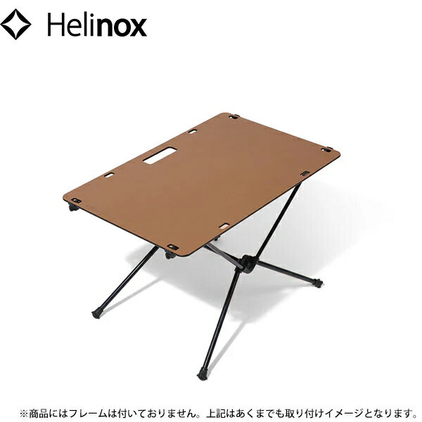 Helinox ヘリノックス ワークトップタクティカル コヨーテ 天板 HEL19755012017000