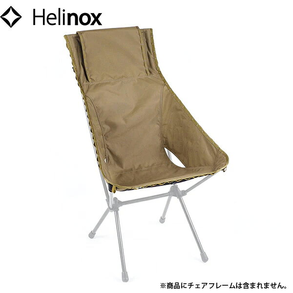 楽天市場】helinoxヘリノックス サン チェア ベージュの通販