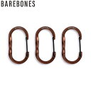 ベアボーンズ BAREBONES STC-623 ワイヤーゲートカラビナ S 3pc カッパー BBL20230034036003