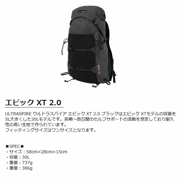 UltrAspire ウルトラスパイア エピック XT 2.0 30L バックパック リュックサック トレイルランニング トレラン クライミング 登山 軽量 撥水 ULT19681093