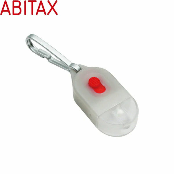 ABITAX アビタックス 小型ライト タグライト No.0510 ライトグレー 夜 照明 ハンディライト 散歩 ウォーキング おしゃれ ABI0177001240..