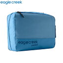 イーグルクリーク EagleCreek ポーチ 衣類収納 小物入れ パックイット リヴィール C/Dキューブ M ブルードーン EC040414424 整理 出...