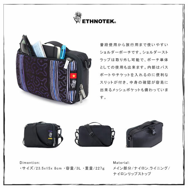 送料無料 ETHNOTEK エスノテック コヨパミニメッセンジャー V2 ベトナム5 ショルダーバッグ ETH19730051008000