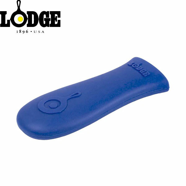ロッジ LODGE 鍋つかみ シリコンホットハンドルホルダーBL ASHH31 ブルー キャンプ アウトドア LDG19240097002000