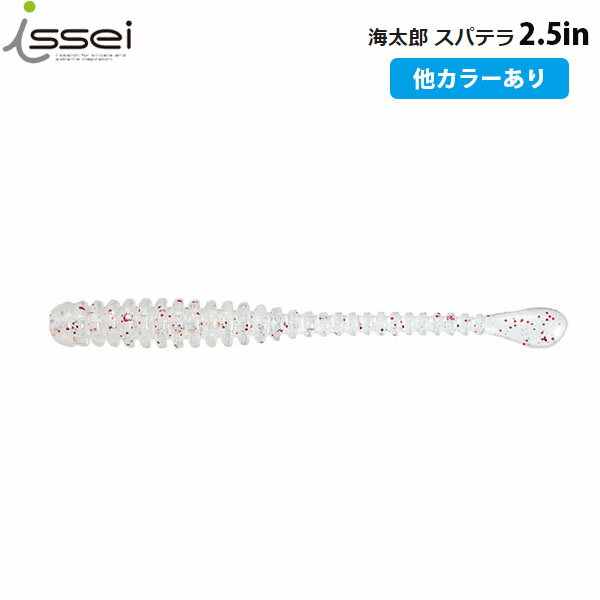 一誠 issei イッセイ 海太郎 スパテラ 2.5 ワーム ソフトルアー ライトゲーム メバル アジ AZRISS104