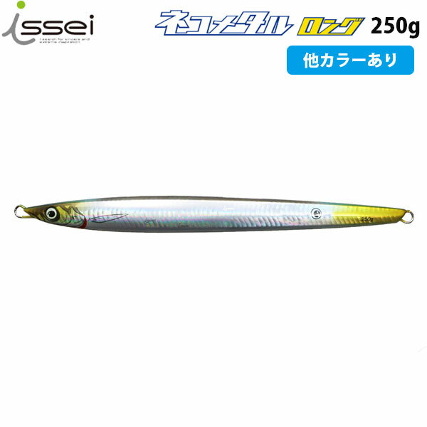 Metal Jig - 一誠 issei イッセイ 海太郎 ネコメタル ロング 250g メタルジグ ルアー ショアジギング AZRISS218