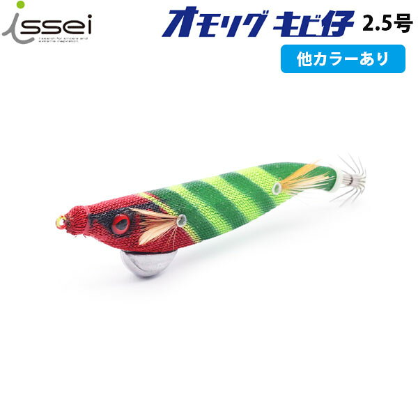 海太郎 オモリグキビ仔 2.5号オモリグ専用仕様「キビ仔」登場!!海太郎キビ仔をベースにオモリグ専用に再設計。 理想のフォールスピードになるように、ウェイトバランスをやや重めかつ理想の姿勢になるように設定しました。 独自の4本羽根は潮流の速い地域でもイカに違和感を与えない姿勢をキープします。 さらに、イカに警戒心を与えにくいシングルカンナ採用により、喰いが渋いタフコンディションでも高い釣力を発揮します。 ※写真の色と実際の商品の色は多少異なる場合がございます。 ※商品画像はメーカー提供のサンプル画像です。 製品仕様・デザインは改良のため予告なく変更される場合がありますのでご了承ください。 正規品 未使用新品 当店のブランド商品は全て本物です。安心してショッピングをお楽しみください。