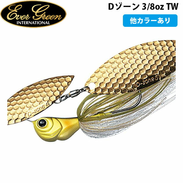 乐天商城 - エバーグリーン EVERGREEN Dゾーン 3/8oz TW (タンデムウィローリーフ)ルアー バス釣り スピナーベイト AZREVG018