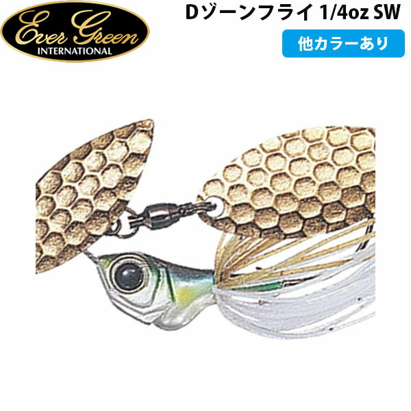 エバーグリーン EVERGREEN Dゾーンフライ 1/4oz SW (シングルウィローリーフ) ルアー バス釣り スピナーベイト AZREVG023