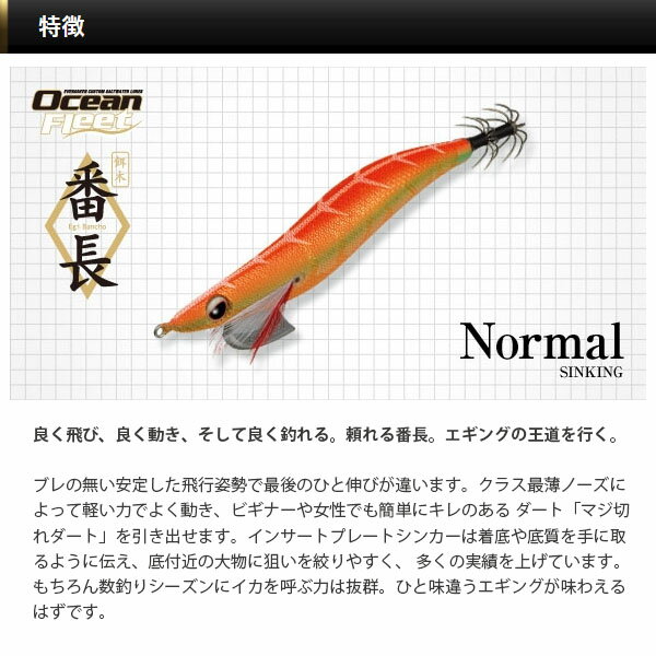 エバーグリーン EVERGREEN エギ番長3.0号 ルアー ソルト エギング AZREVG049 2