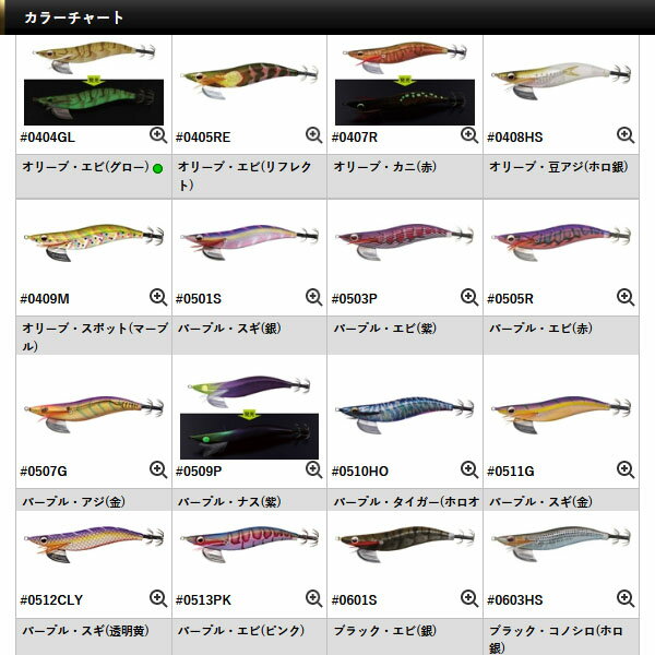 エバーグリーン EVERGREEN エギ番長3.0号 ルアー ソルト エギング AZREVG049 3