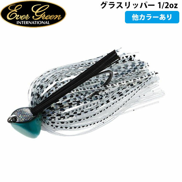 エバーグリーン EVERGREEN グラスリッパー 1/2oz ルアー バス釣り ジグ AZREVG101