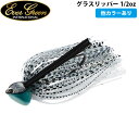 エバーグリーン EVERGREEN グラスリッパー 1/2oz ルアー バス釣り ジグ AZREVG101