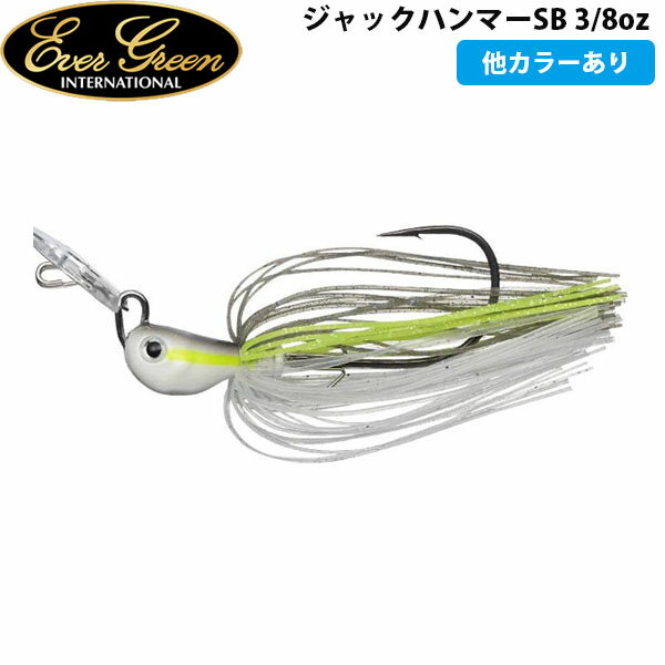 エバーグリーン EVERGREEN ジャックハンマーSB 3/8oz ルアー バス釣り ジグ シークレットベイト AZREVG130