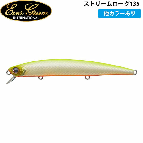 エバーグリーン EVERGREEN ストリームローグ135 ルアー ソルト シーバス AZREVG158