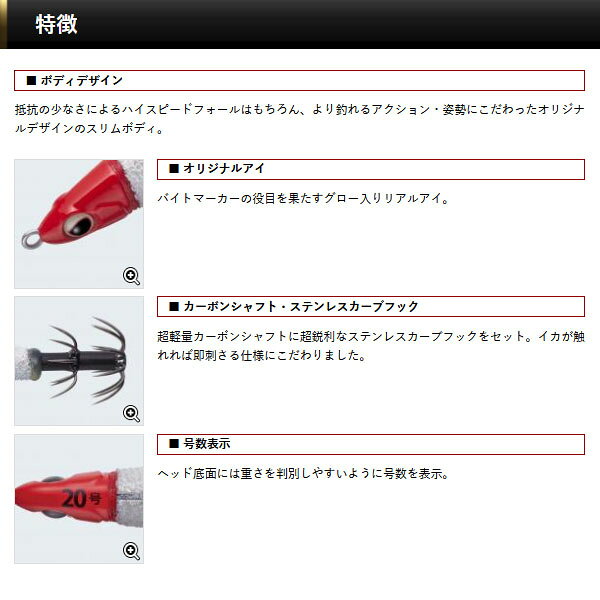 エバーグリーン EVERGREEN メタル番長スリム20号 ルアー イカメタル AZREVG223 reweb-10203455 Retailer リテイラー サンプル画像2