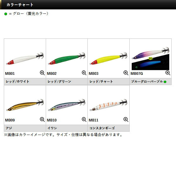 エバーグリーン EVERGREEN メタル番長スリム20号 ルアー イカメタル AZREVG223 reweb-10203455 Retailer リテイラー サンプル画像3