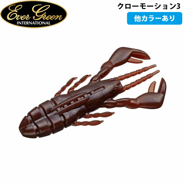 乐天商城 - エバーグリーン EVERGREEN クローモーション3 ルアー バス釣り ワーム AZREVG252