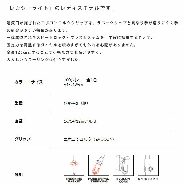 LEKI レキ トレッキングポール ラサ 100グレー 2本組 レディース CARAVAN キャラバ...
