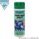 ニクワックス NIKWAX ダウンウォッシュダイレクト 洗剤（ダウン専用） 撥水ダウン 300ml 撥水 EBE1K1