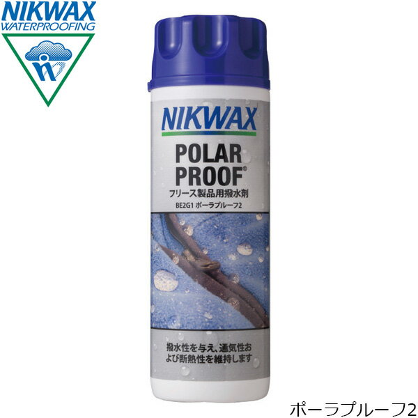 ニクワックス NIKWAX ポーラプルーフ2