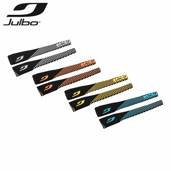 JULBO ジュルボ アクセサリ フローティングエンドチップス FLOATING ENDTIPS 4本セット サングラス用 JULH42B892